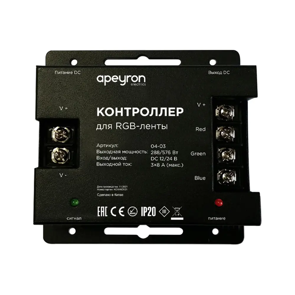 APEYRON RGB-контроллер с сенсорным управлением для светодиодных лент 288 Вт 14102876 STLM-0004262 - Вид №1