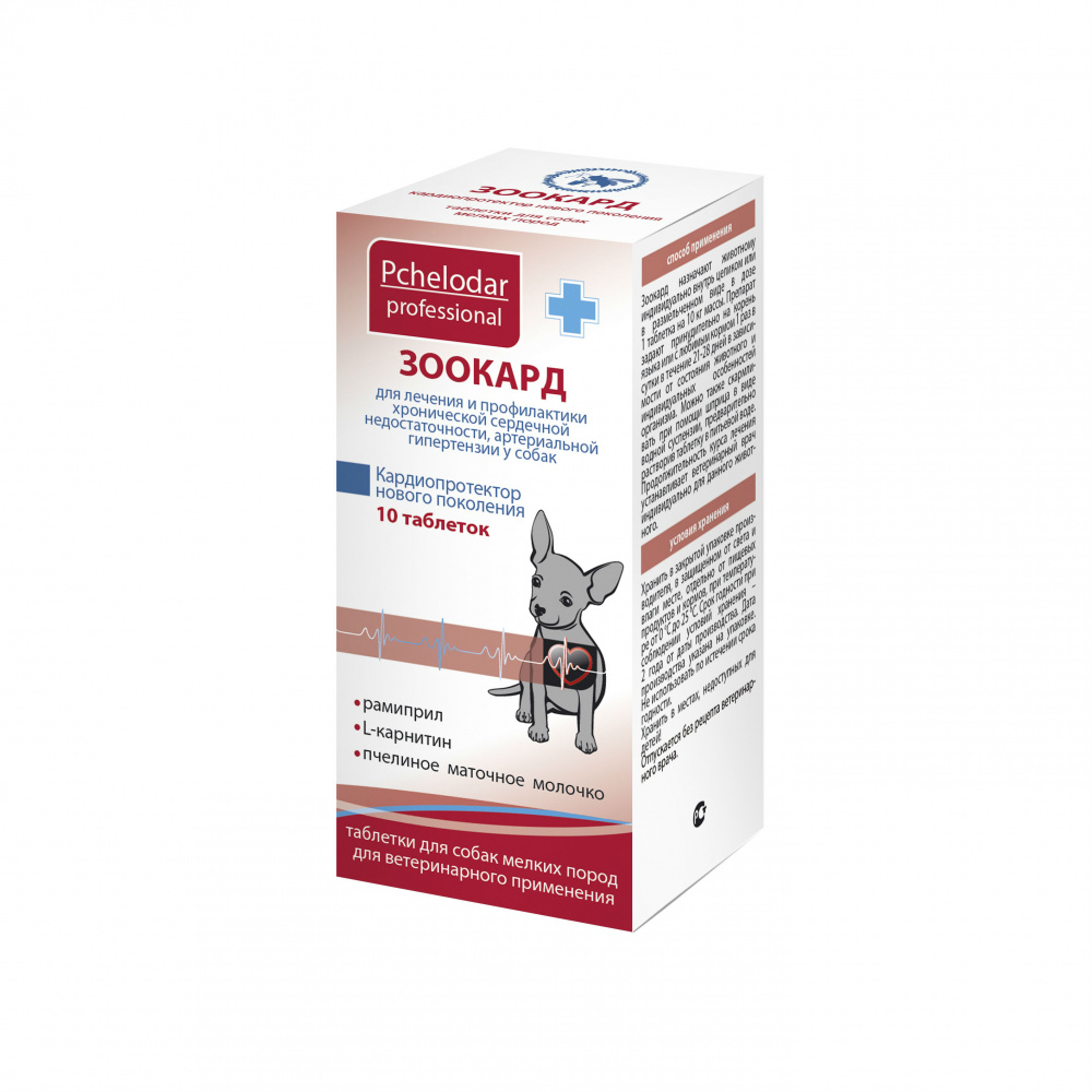 ПР0047791 Кардиопротектор Зоокард для мелких собак, 10 таб. ПЧЕЛОДАР 