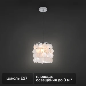 Светильник подвесной Nerita 1 лампа 3 м² цвет хром