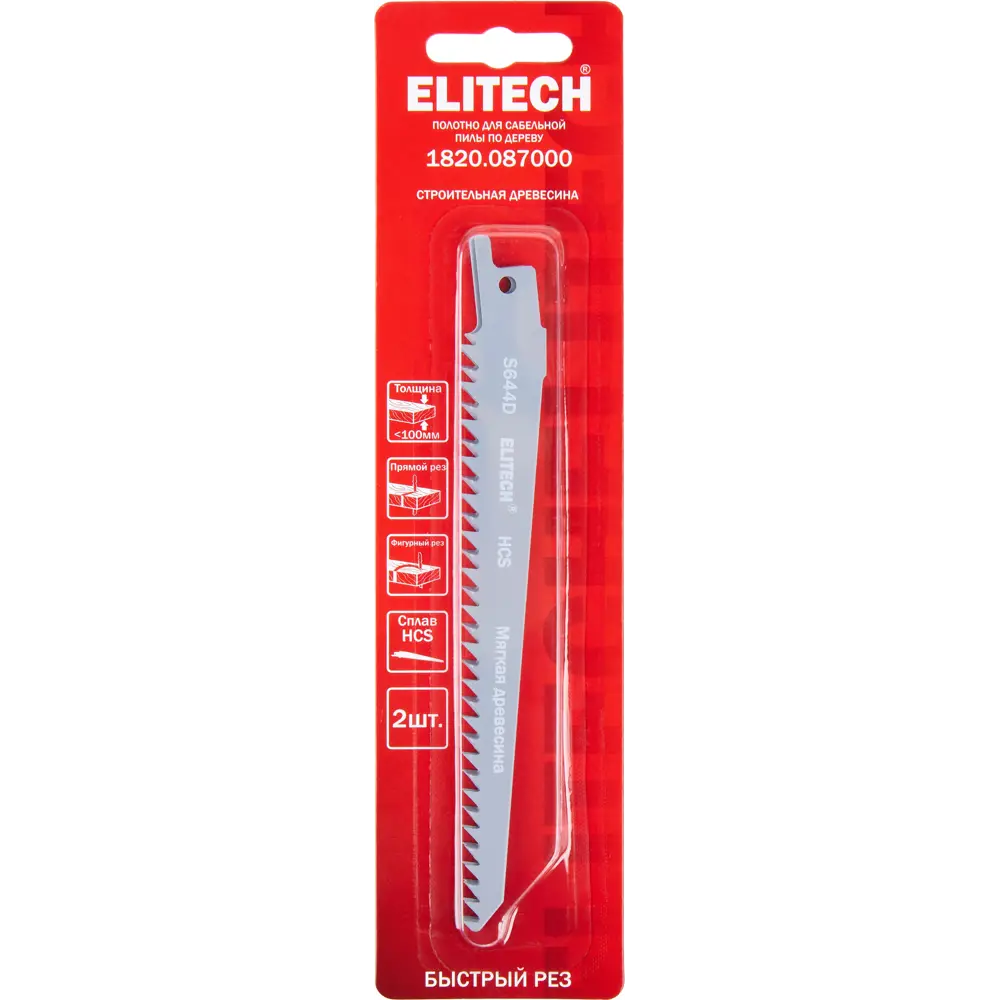Elitech: Полотна для сабельной пилы по дереву 130 мм (2 шт) 89416488 STLM-1574617 - Вид №4