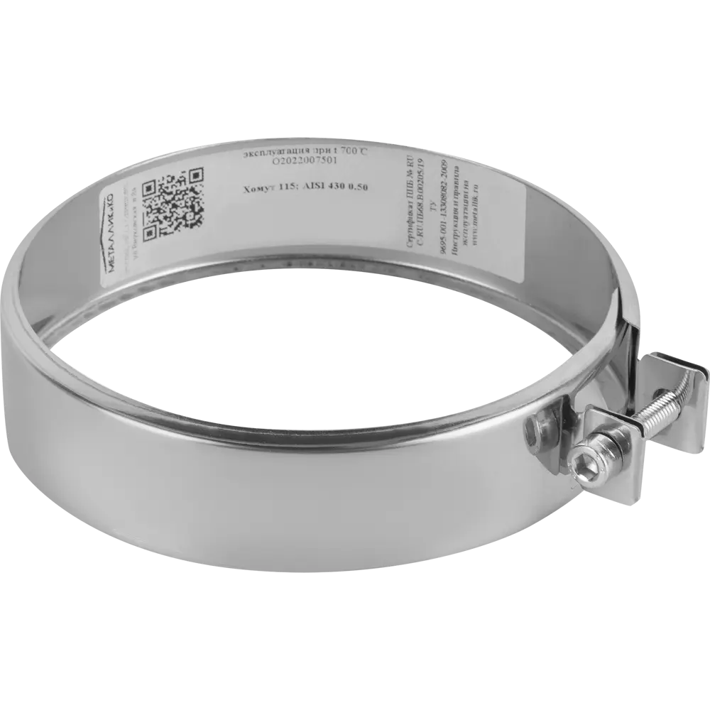Хомут обжимной Металлик и Ко (430/0.5 мм) D115 мм STLM-2018157