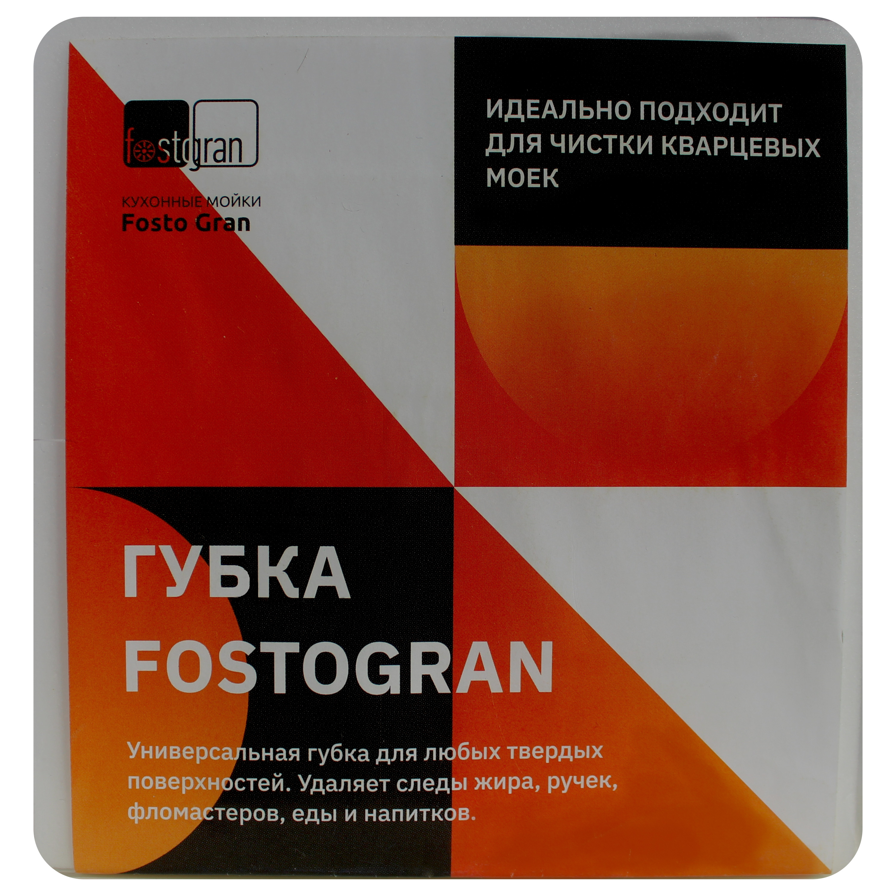 Губка меламиновая Fostogran 12,5-6 Fostogran 12,5-6  - Вид №1