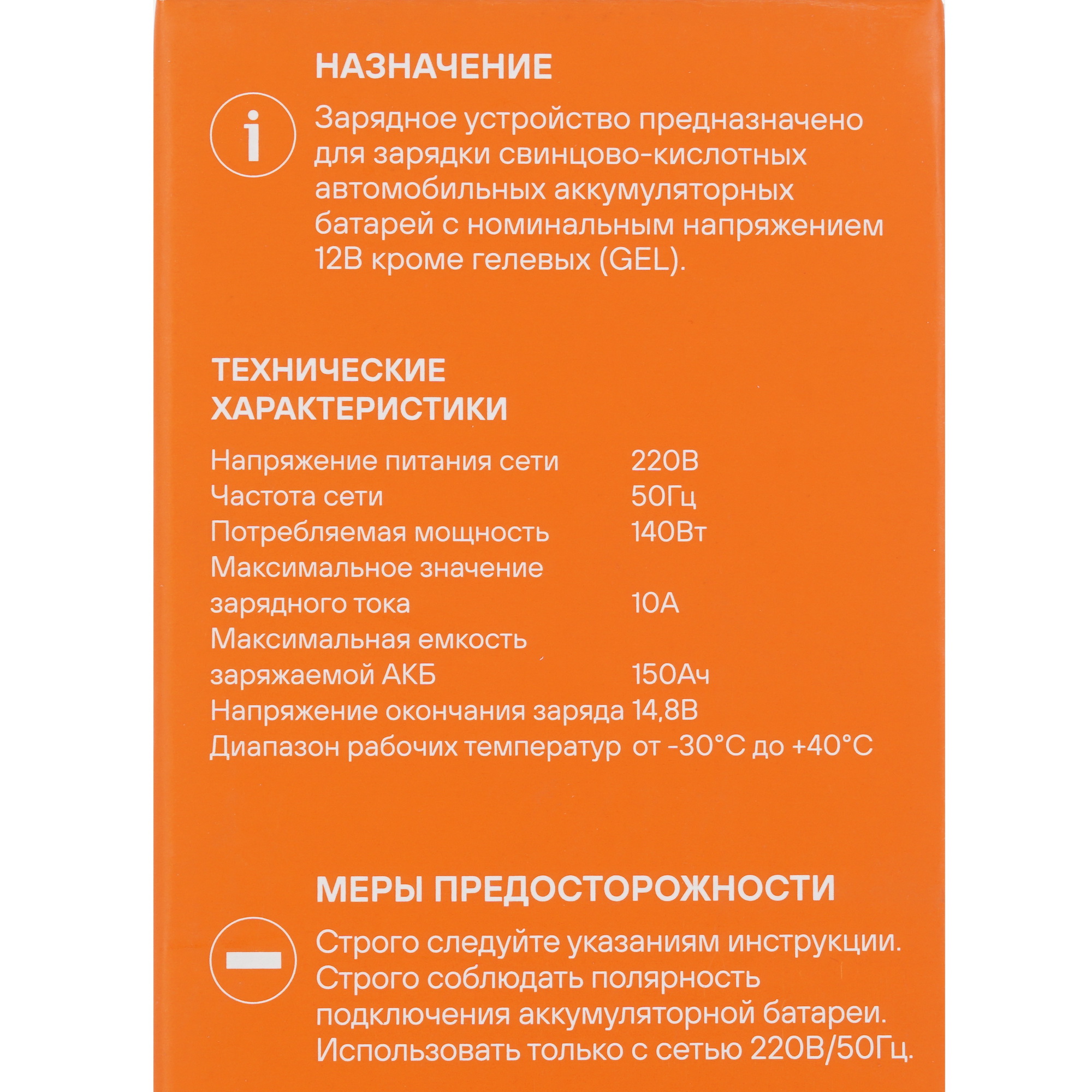 9105148 Зарядное устройство AIRLINE ACH-AM-18 STDN-0083716 - Вид №8