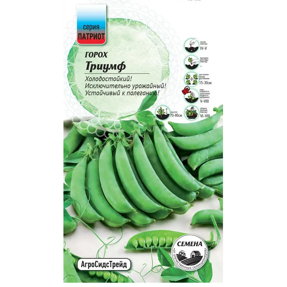 Семена гороха Триумф - высокоурожайный сорт для открытого грунта 89405255 Santreyd STLM-1579513