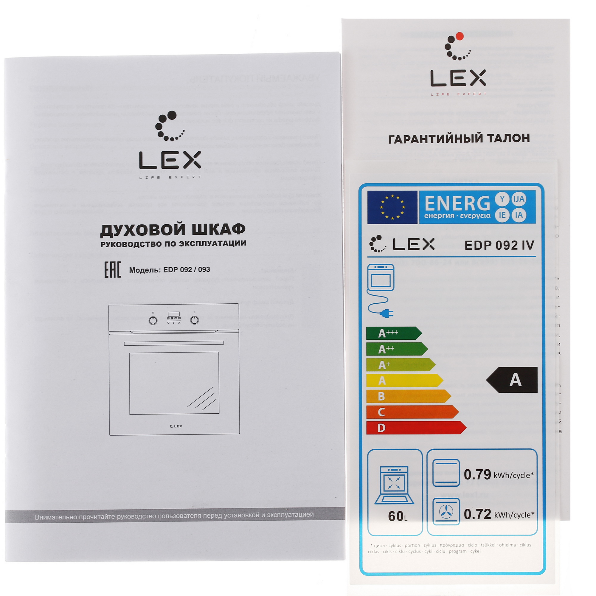 8105987 Электрический духовой шкаф LEX EDP 092 IV бежевый STDN-0053997 - Вид №7