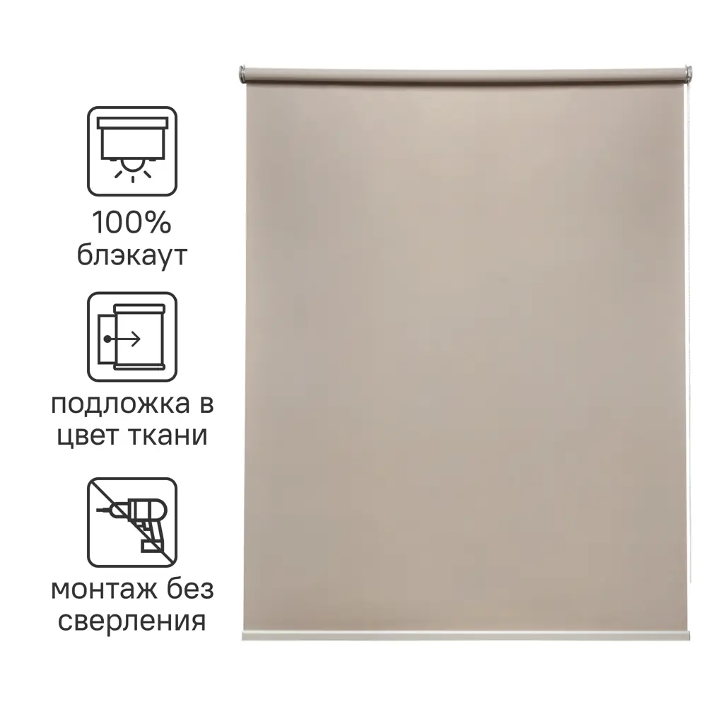Штора рулонная блэкаут Inspire Belem 40x160 см коричневая 82689482 STLM-2001372