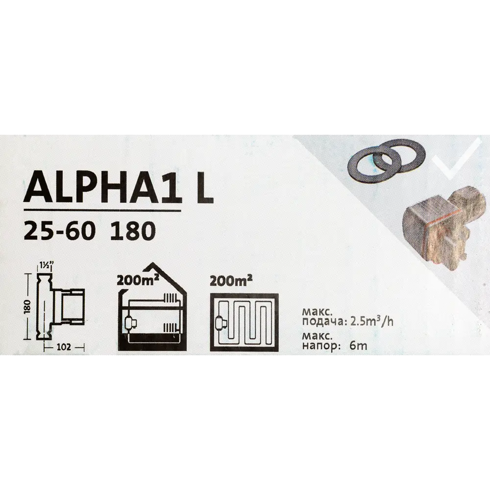 Насос циркуляционный Grundfos Alpha2 L 25/60 18529615 STLM-2004034  - Вид №3