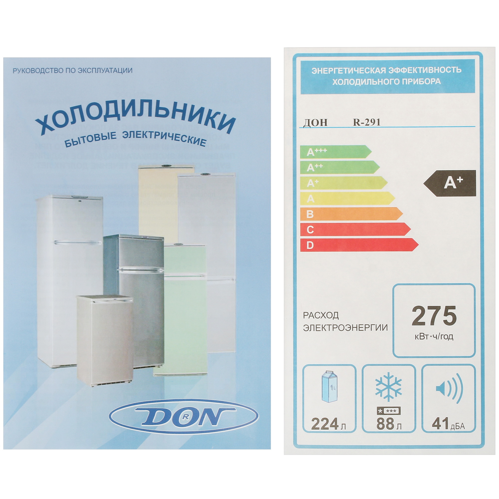 1135178 Холодильник с морозильником   DON R-291 NG серебристый STDN-0071418 - Вид №11