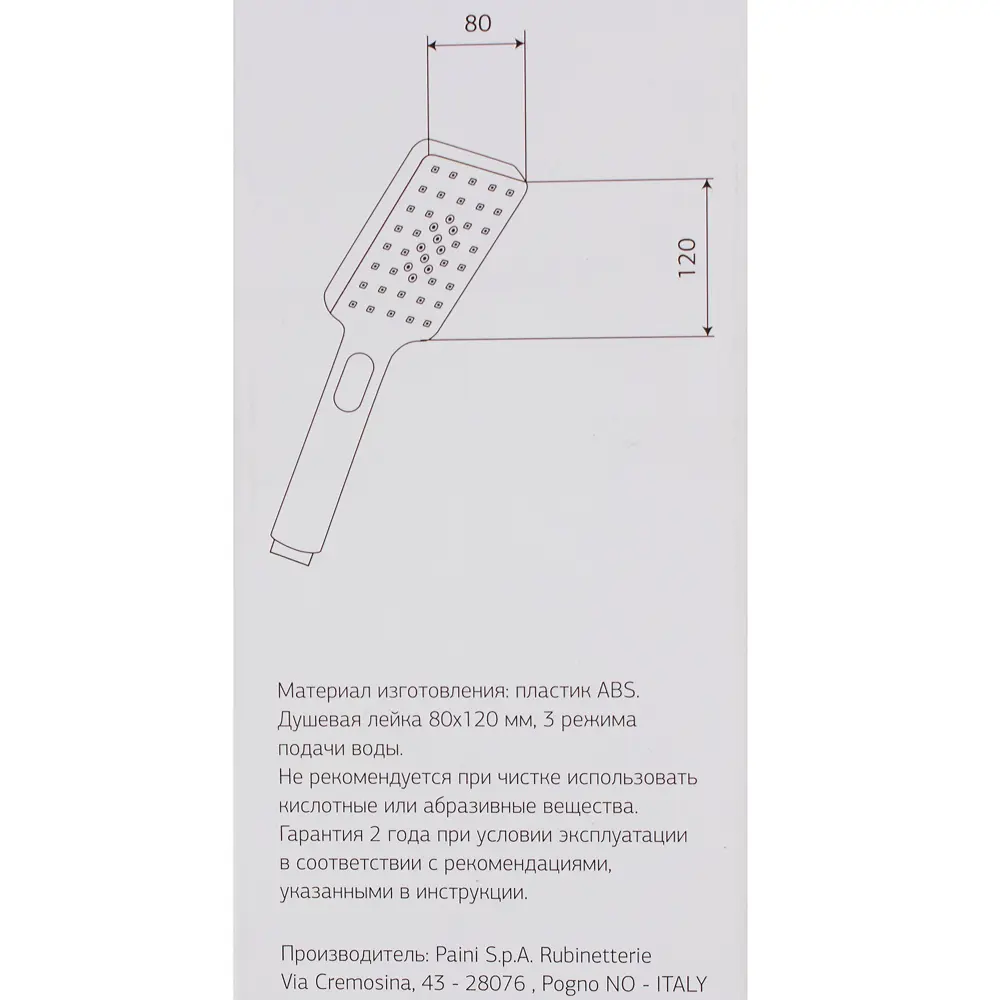 Лейка для душа Paini Ravenna, 3 режим, хром 18555354 STLM-2149776 Без серии - Вид №3