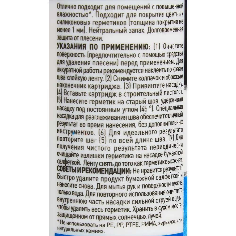 Герметик Момент 280 мл 84871622 STLM-2126384 MOMENT  - Вид №2