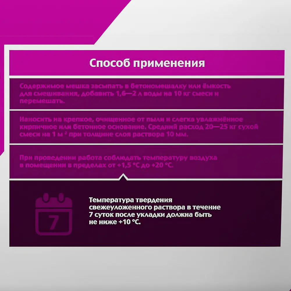 Пескобетон М300 Ясногорский Завод для выравнивания полов 40 кг 82303125 STLM-0024161 - Вид №2