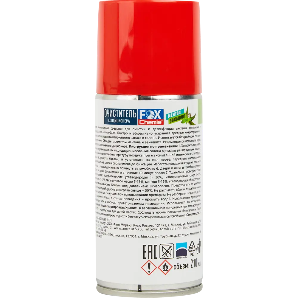 Fox Chemie - Очиститель систем кондиционирования 210 мл 85342926 STLM-0062010 - Вид №1