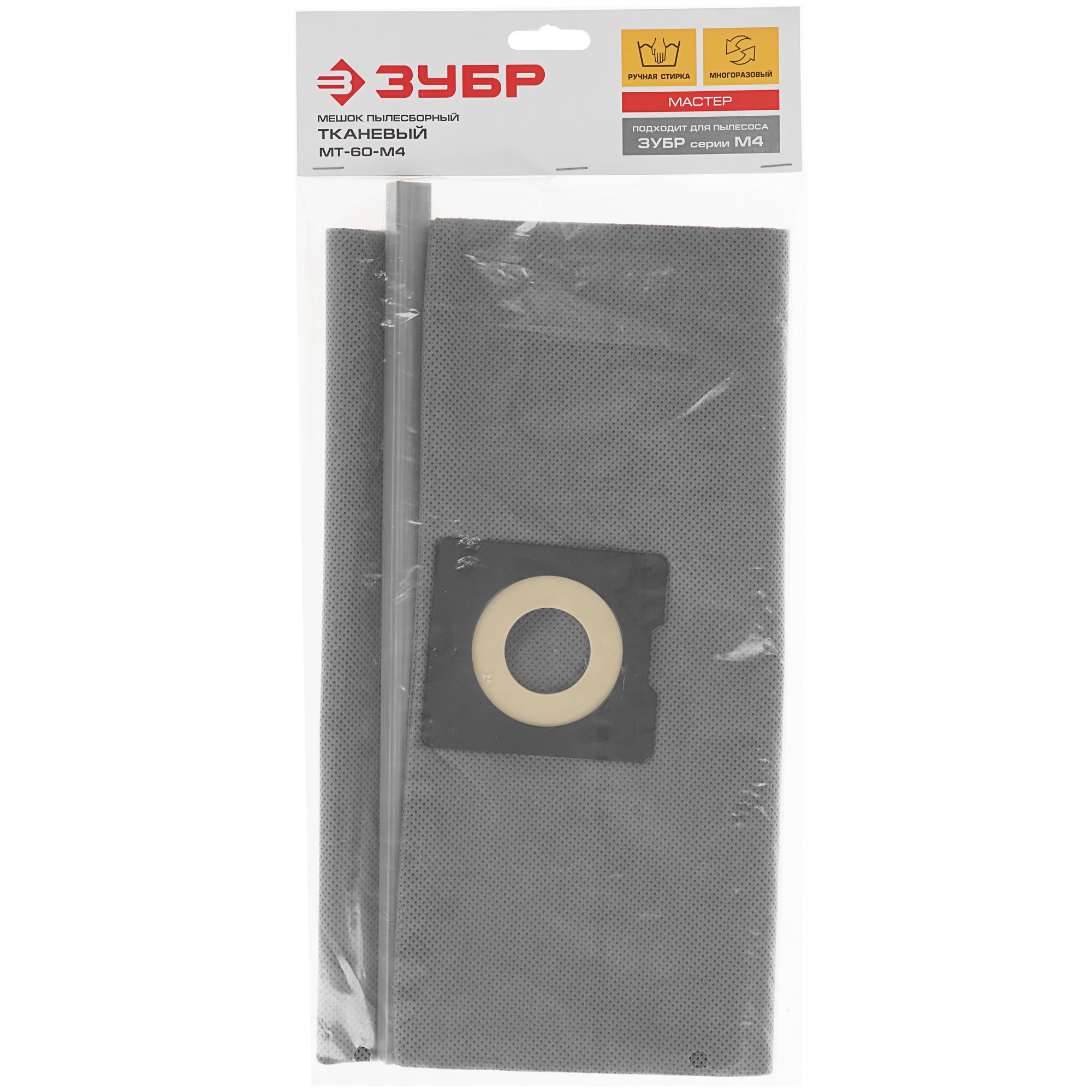 Мешок-пылесборник Зубр МТ-60-М4 9170254 STDN-0046326 - Вид №2