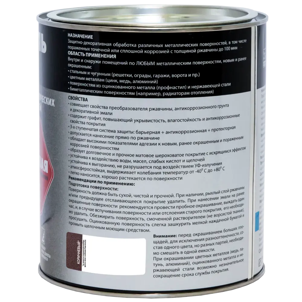 Грунт-эмаль по ржавчине 3 в 1 Dali графитовая цвет коричневый 2 л STLM-2055436 - Вид №2