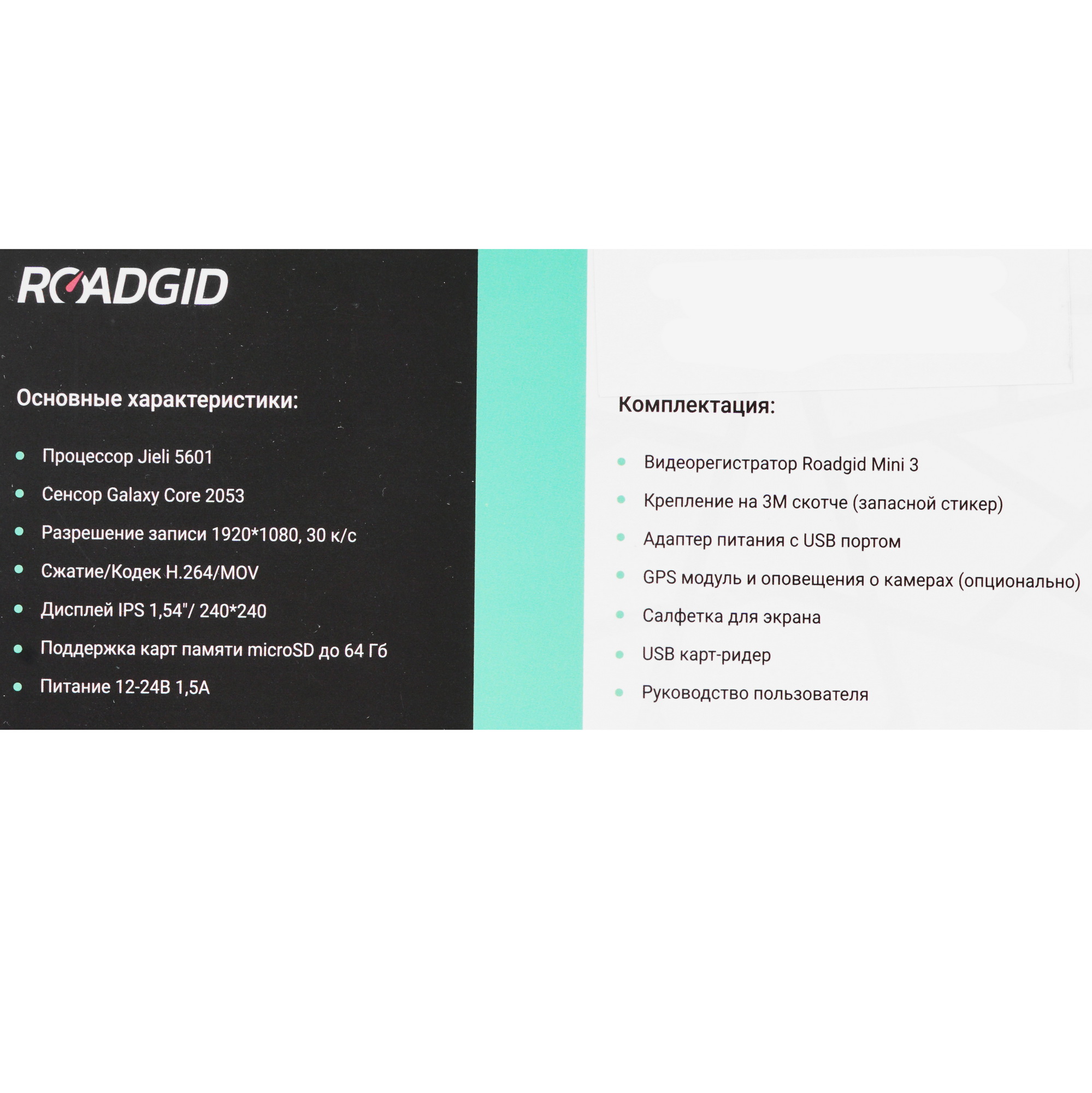 4887143 Видеорегистратор ROADGID MINI 3 STDN-0055143 - Вид №8