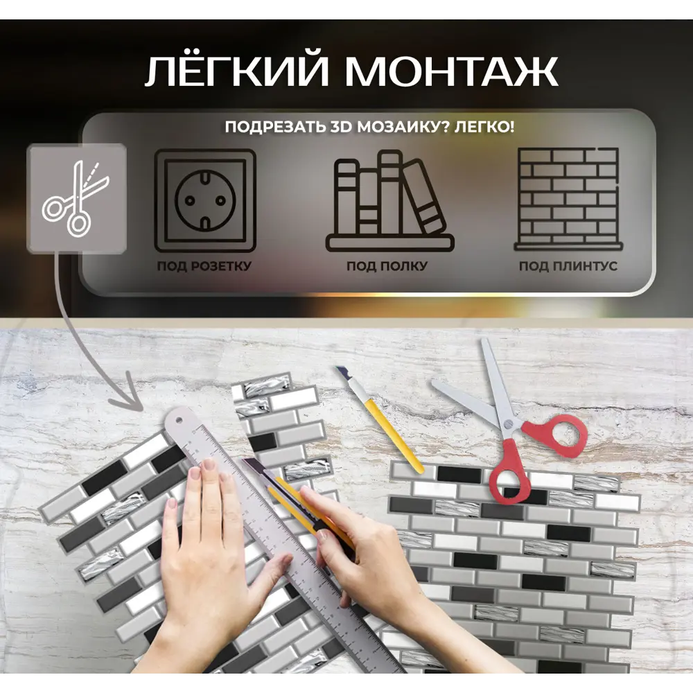 Наклейка декоративная 3D мозаика Отражение 25x25 см FBRUSH STLM-2040227 - Вид №6