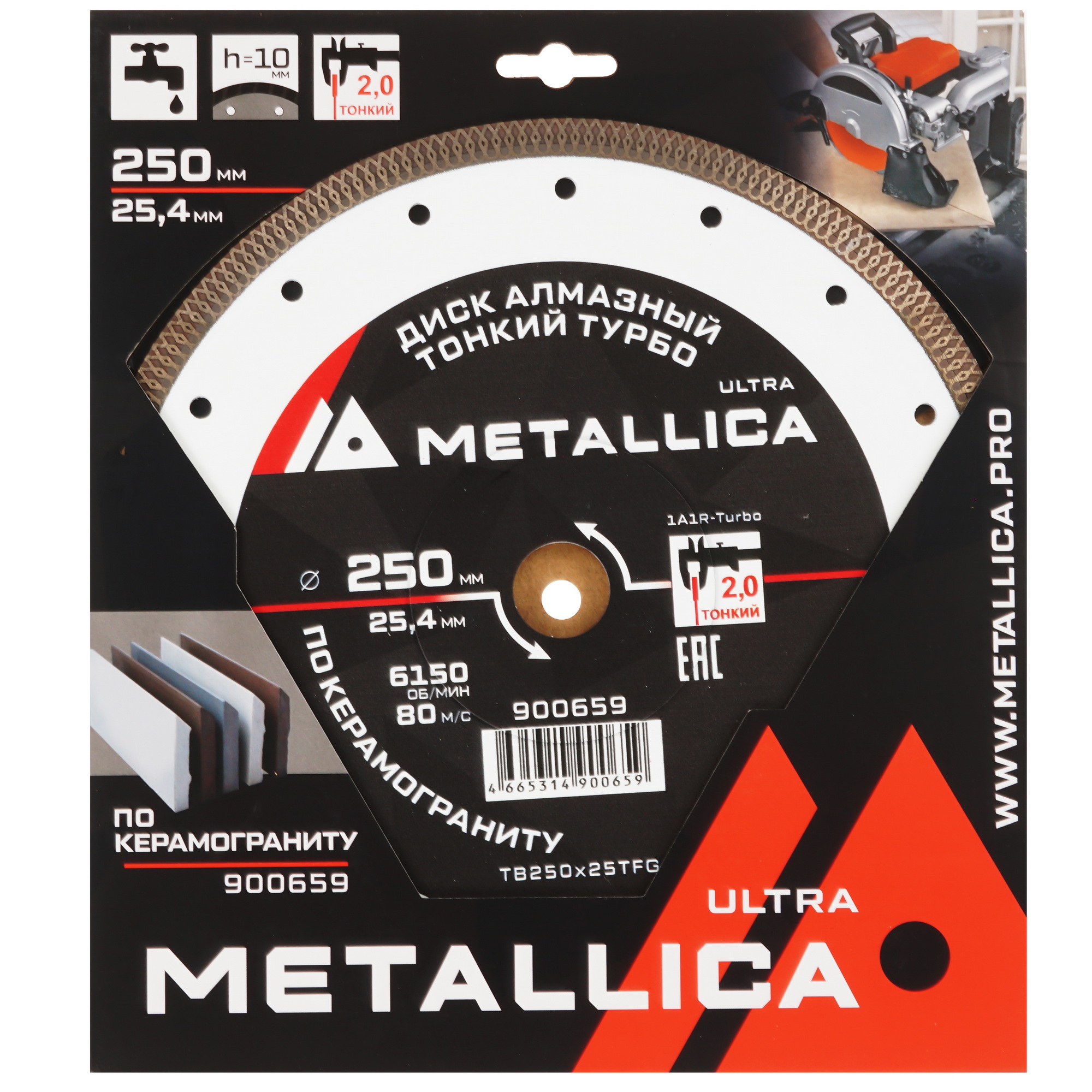 Диск алмазный METALLICA 900659 9164960 STDN-0151638 - Вид №3