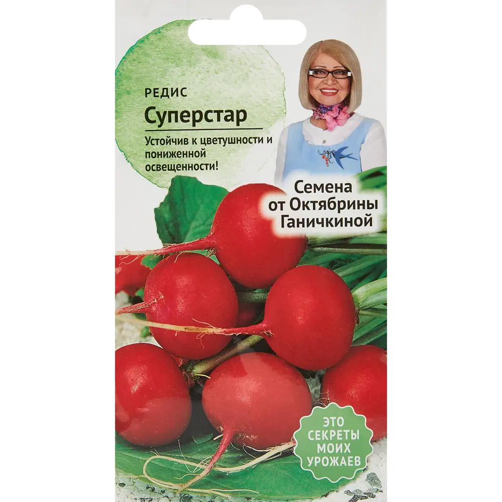 Редис Суперстар 1 г 83583820 STLM-2212348 СЕМЕНА ОТ ОКТЯБРИНЫ ГАНИЧКИНОЙ 