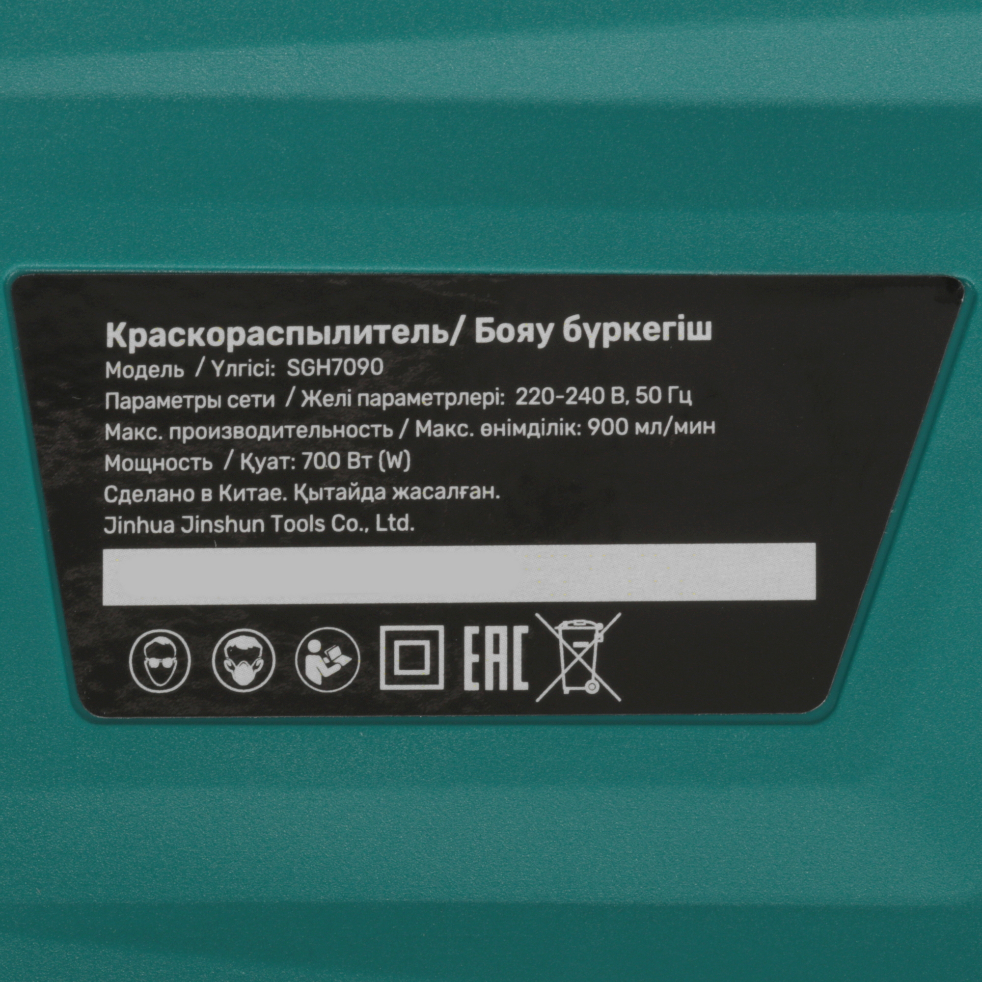 Краскопульт FinePower SGH7090 4836091 STDN-0086964 - Вид №9