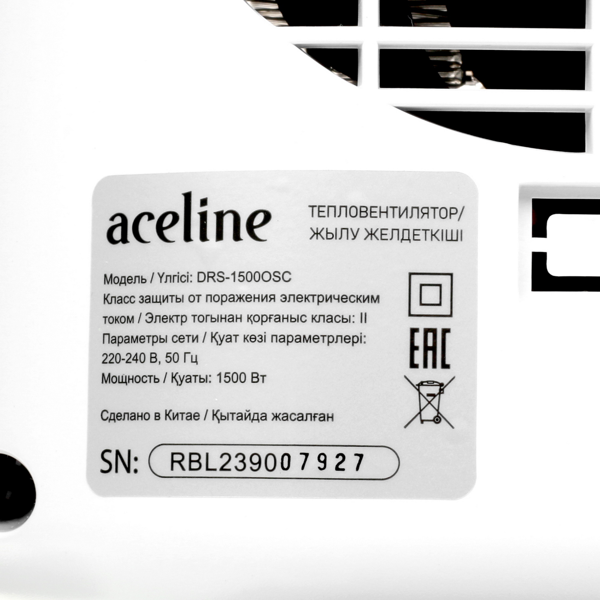 5074567 Тепловентилятор Aceline DRS-1500OSC STDN-0061545 - Вид №4