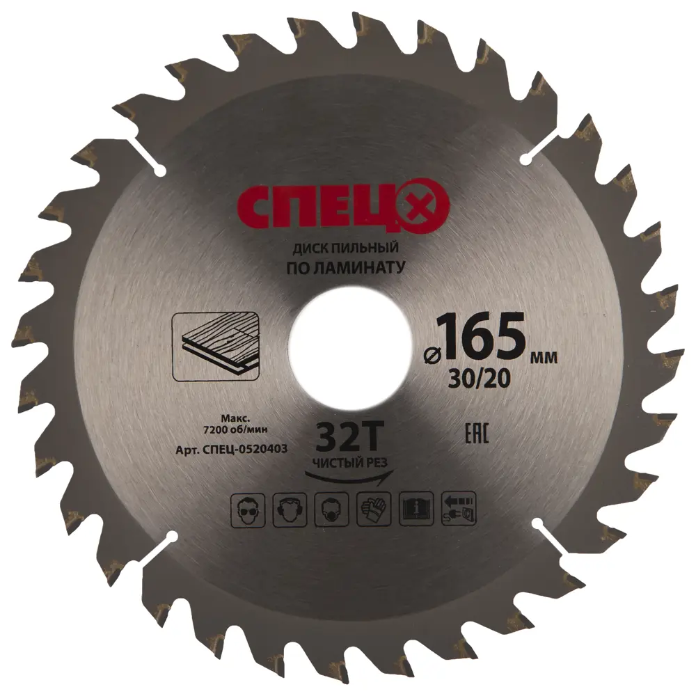 Диск циркулярный СПЕЦ для ламината 165 мм с чистым резом 18126701 STLM-0009523
