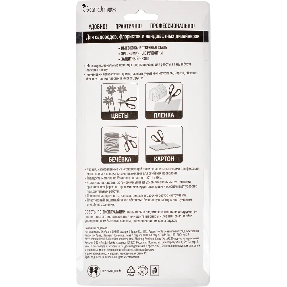 Садовые ножницы GARDMAX с прямыми лезвиями для точной обрезки 82165120 STLM-0020860 - Вид №3