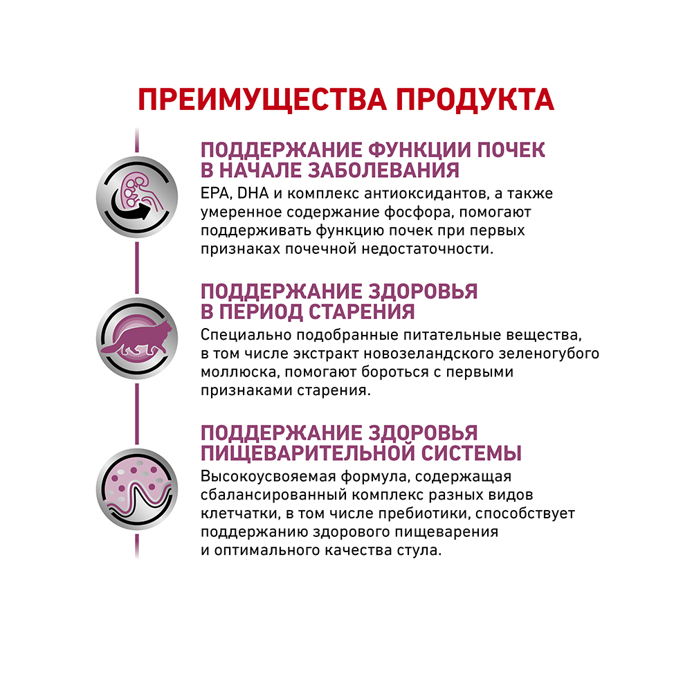 ПР0056145 Корм для кошек Vet Diet Early Renal при ранней стадии почечной недостаточности сух. 1,5кг ROYAL CANIN  - Вид №4