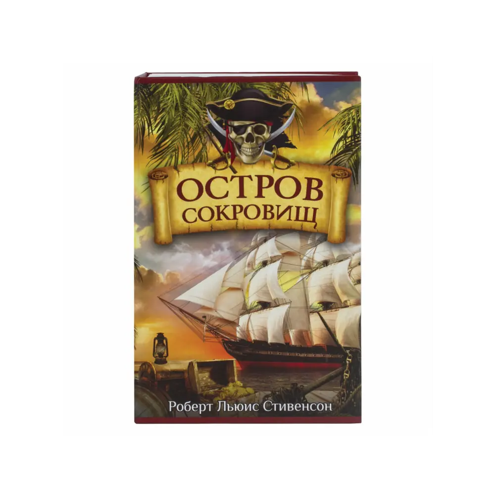Сейф-книга Brauberg "Остров сокровищ" 18x11.5x5.5 см 82904847 STLM-2037065 Santreyd 