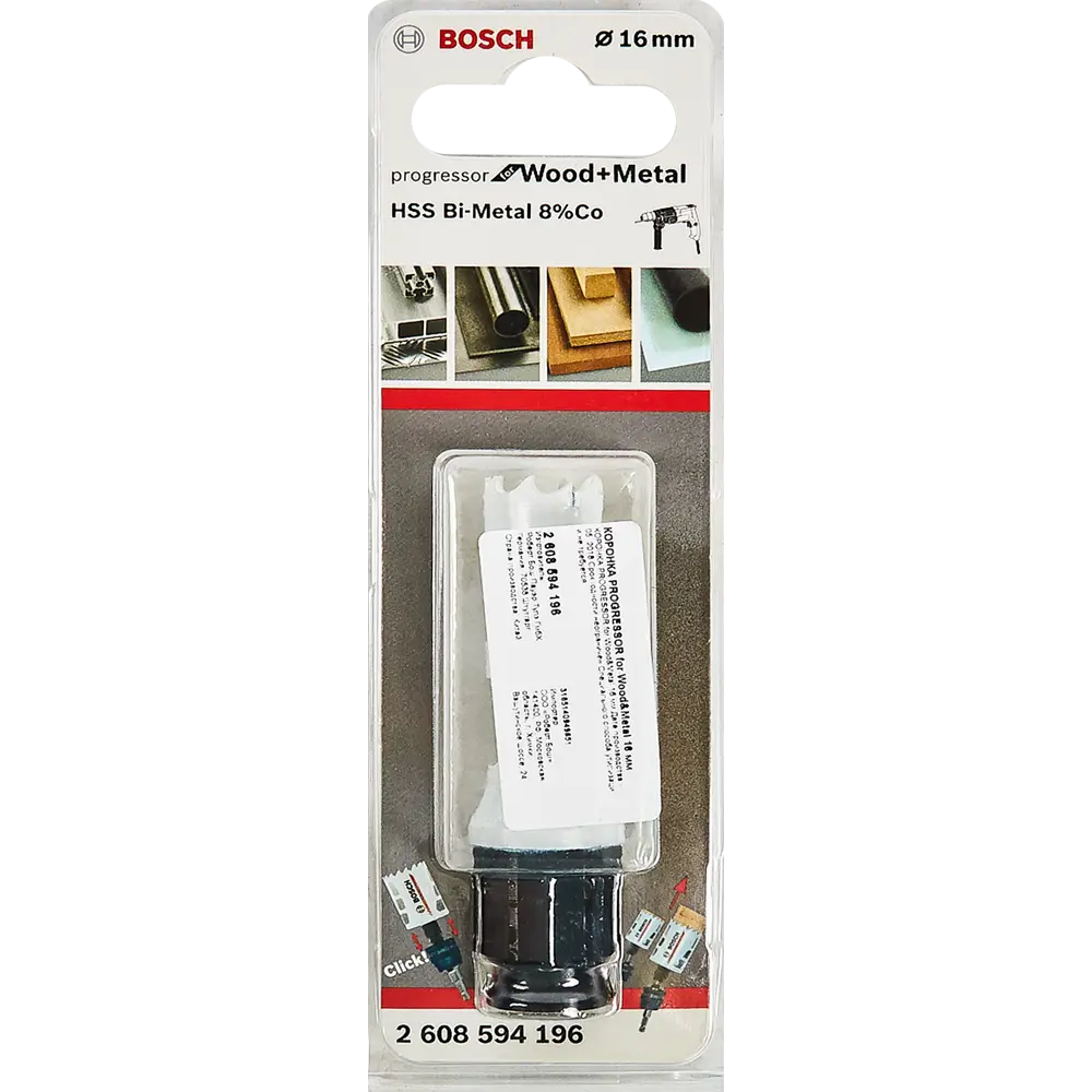 Коронка по стали биметаллическая Bosch Progressor 2608594196 16 мм 82384588 STLM-2053600 BOSCH PROFESSIONAL  - Вид №2