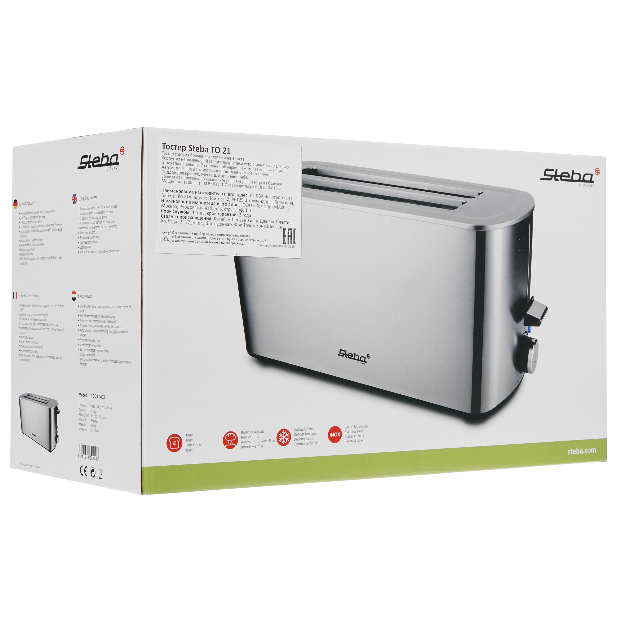 8195790 Тостер Steba TO 21 серебристый STDN-0141753 - Вид №7