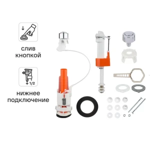 Арматура MONLID для унитаза с двойным смывом и нижним подключением 89419742