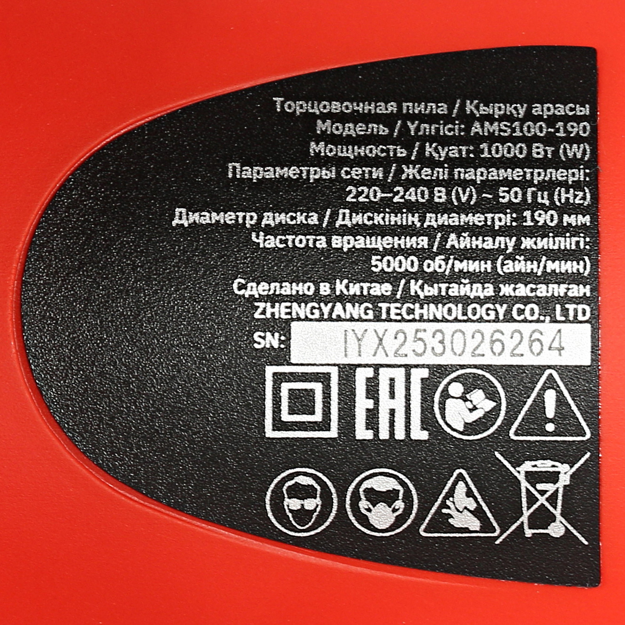 Торцовочная пила  Aceline AMS100-190 5094248 STDN-0036958 - Вид №7