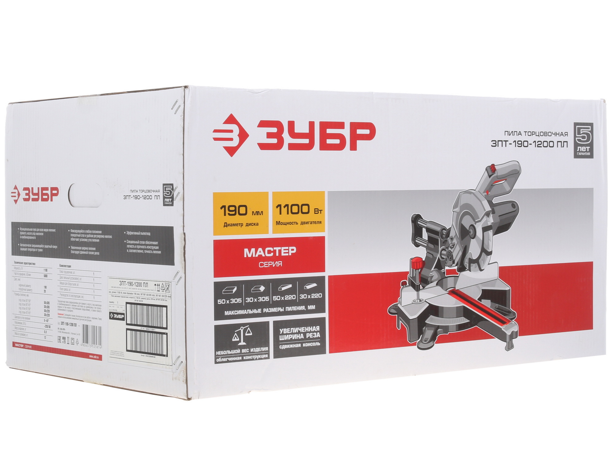 Торцовочная пила  Зубр ЗПТ-190-1200ПЛ 8103322 STDN-0093532 - Вид №9