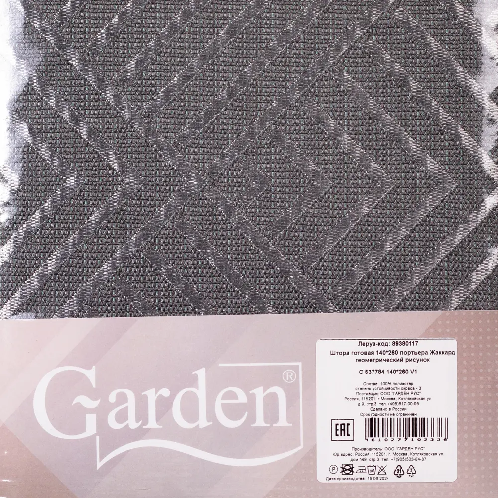 Штора на ленте 140x260 см геометрия цвет серый 89380117 STLM-2016584 GARDEN  - Вид №6