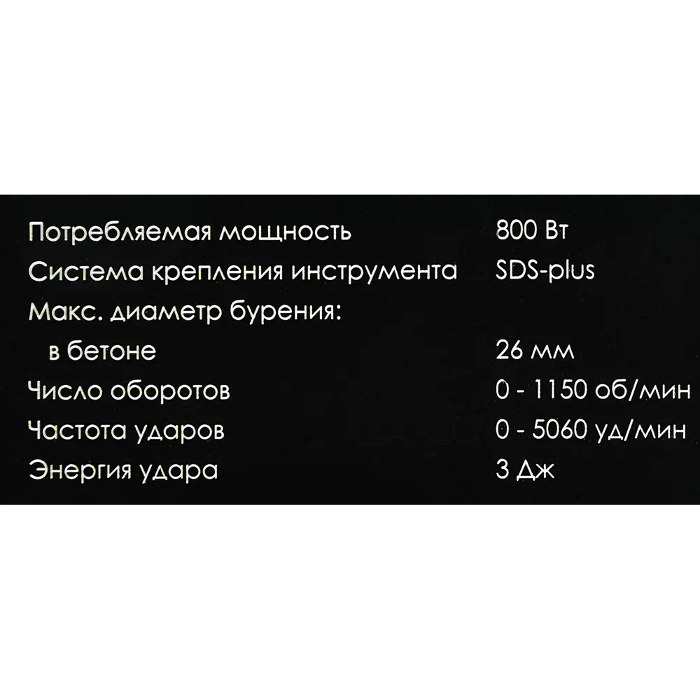 Аккумуляторный перфоратор Интерскол П-26/800АВС с тремя режимами работы 89348689 STLM-0842912 - Вид №7