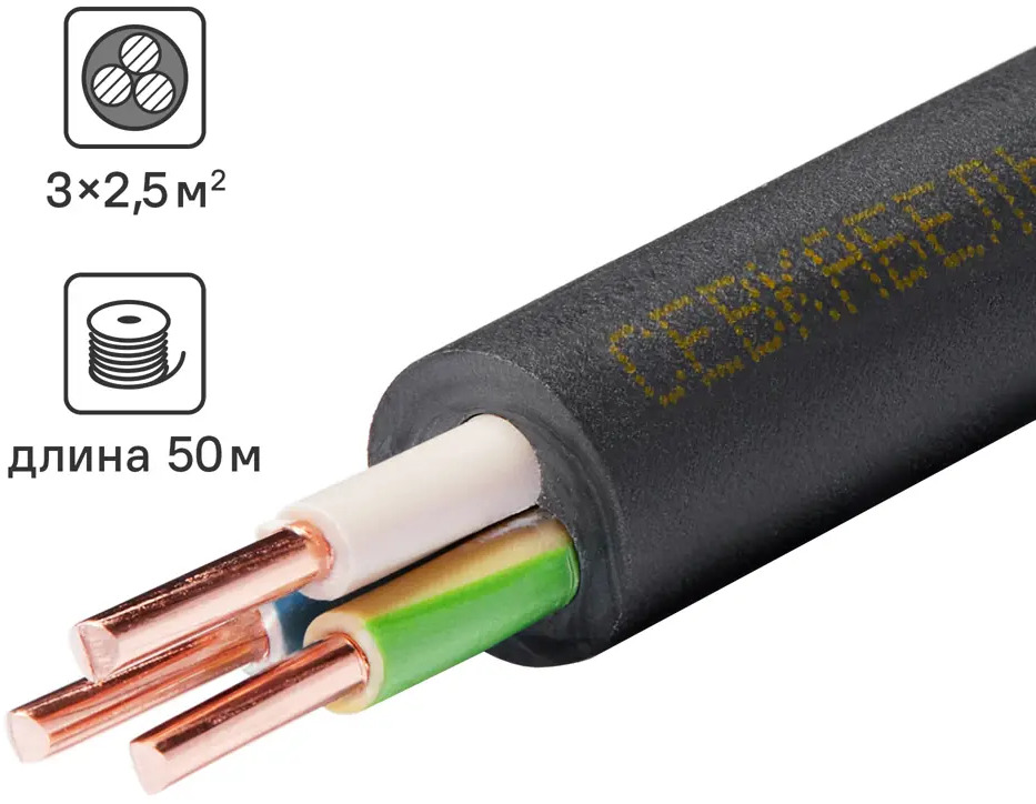 Севкабель ВВГнг-LS 3x2.5: силовой кабель для стационарных электроустановок 87571079