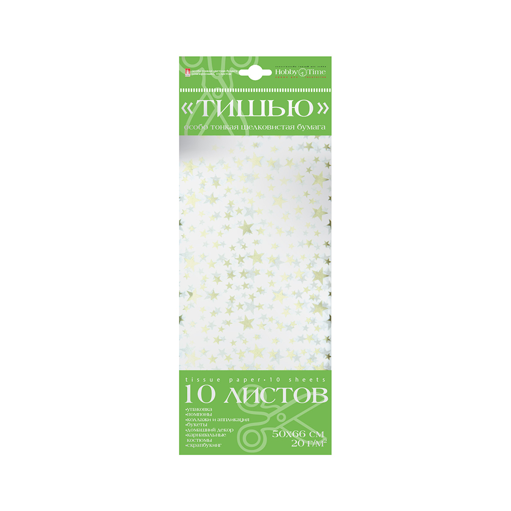 2-145/16 Бумага цветная "Тишью" с орнаментом 20 г/м2 50 х 66 см 10 л. 1 цв. "Звездочки золото" Альт 