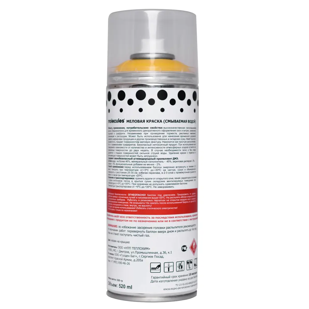 Краска аэрозольная Molecules Меловая цвет жёлтый 520 мл 82822016 STLM-2013644  - Вид №1