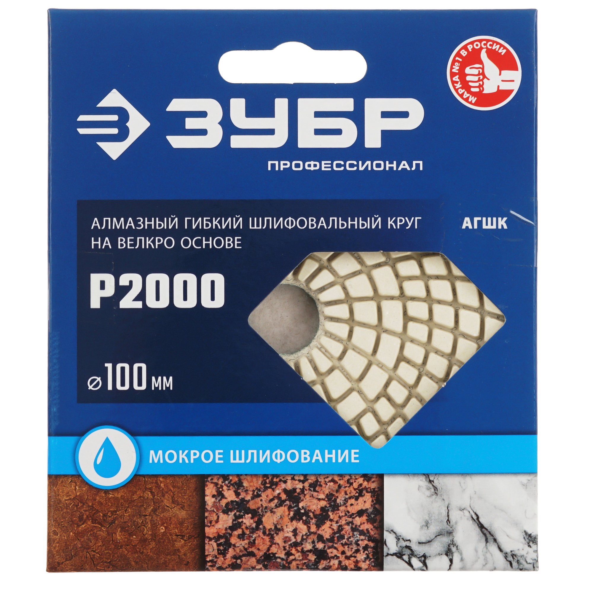 Круг алмазный гибкий ЗУБР 29866-2000 100 мм 9163481 STDN-0011631 - Вид №3