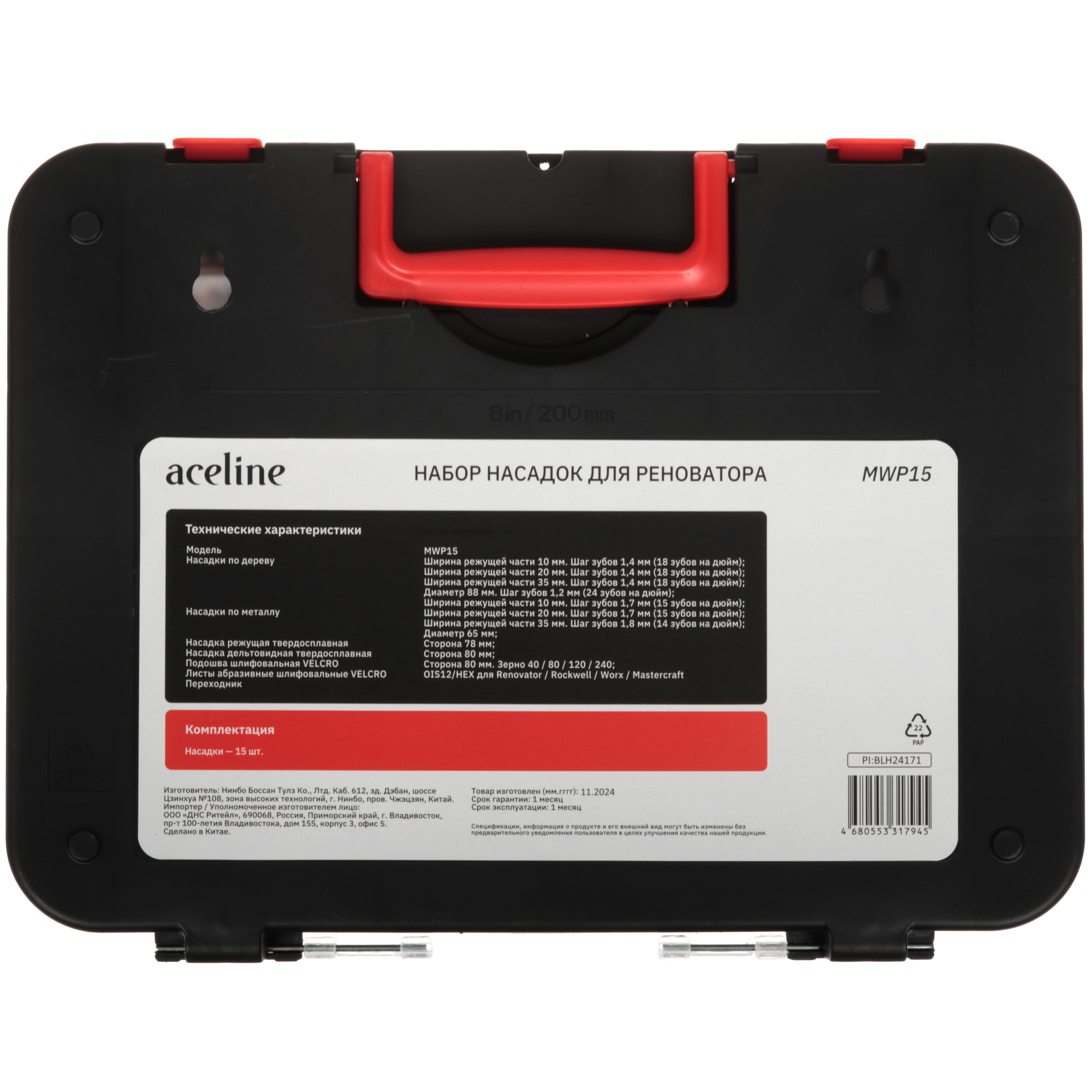 Набор насадок для реноватора Aceline MWP15 5469231 STDN-0000948 - Вид №4