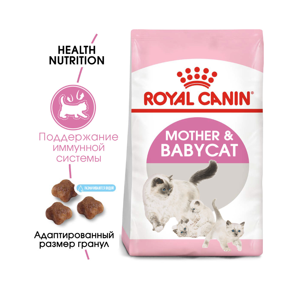 Т00008705 Корм для котят и кормящих кошек Babycat 34 от 1 до 4 месяцев, птица сух. 400г ROYAL CANIN  - Вид №1