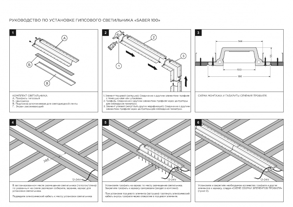 SN 340 Встраиваемый профильный гипсовый светильник Stellanova SABER 100  - Вид №4