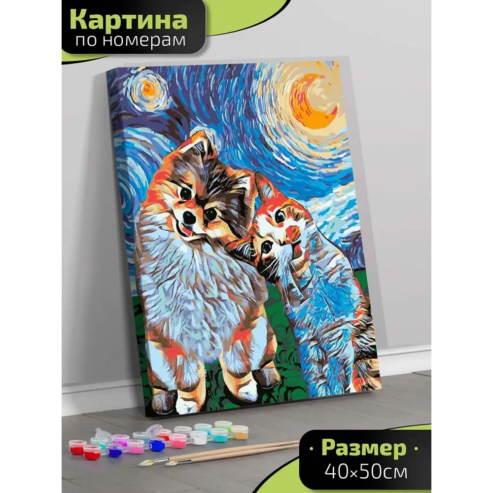 Картина по номерам Fbrush Друзья 40x50 см STLM-2034952