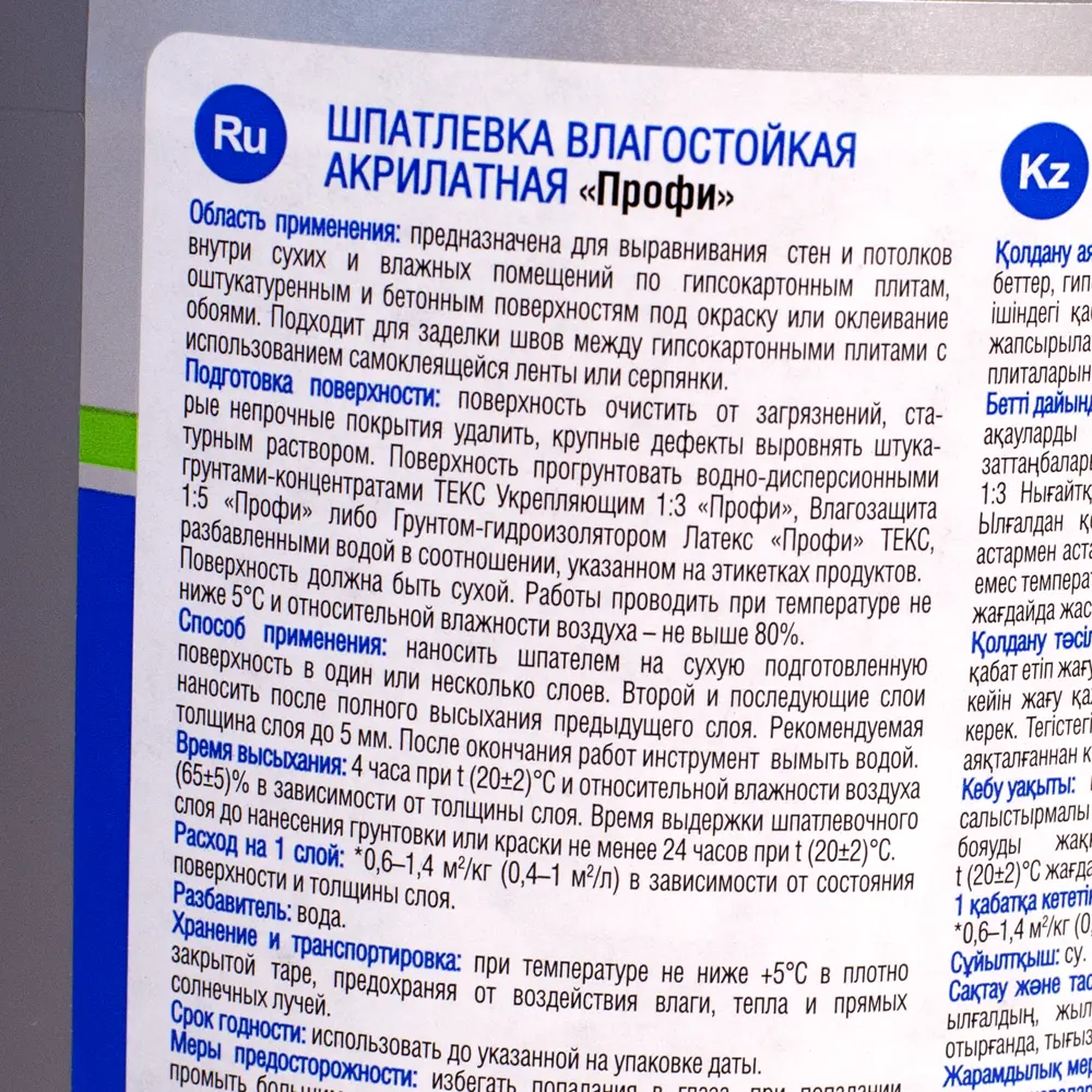 Шпатлевка влагостойкая Текс Профи 3 л 82116731 STLM-2130739  - Вид №2
