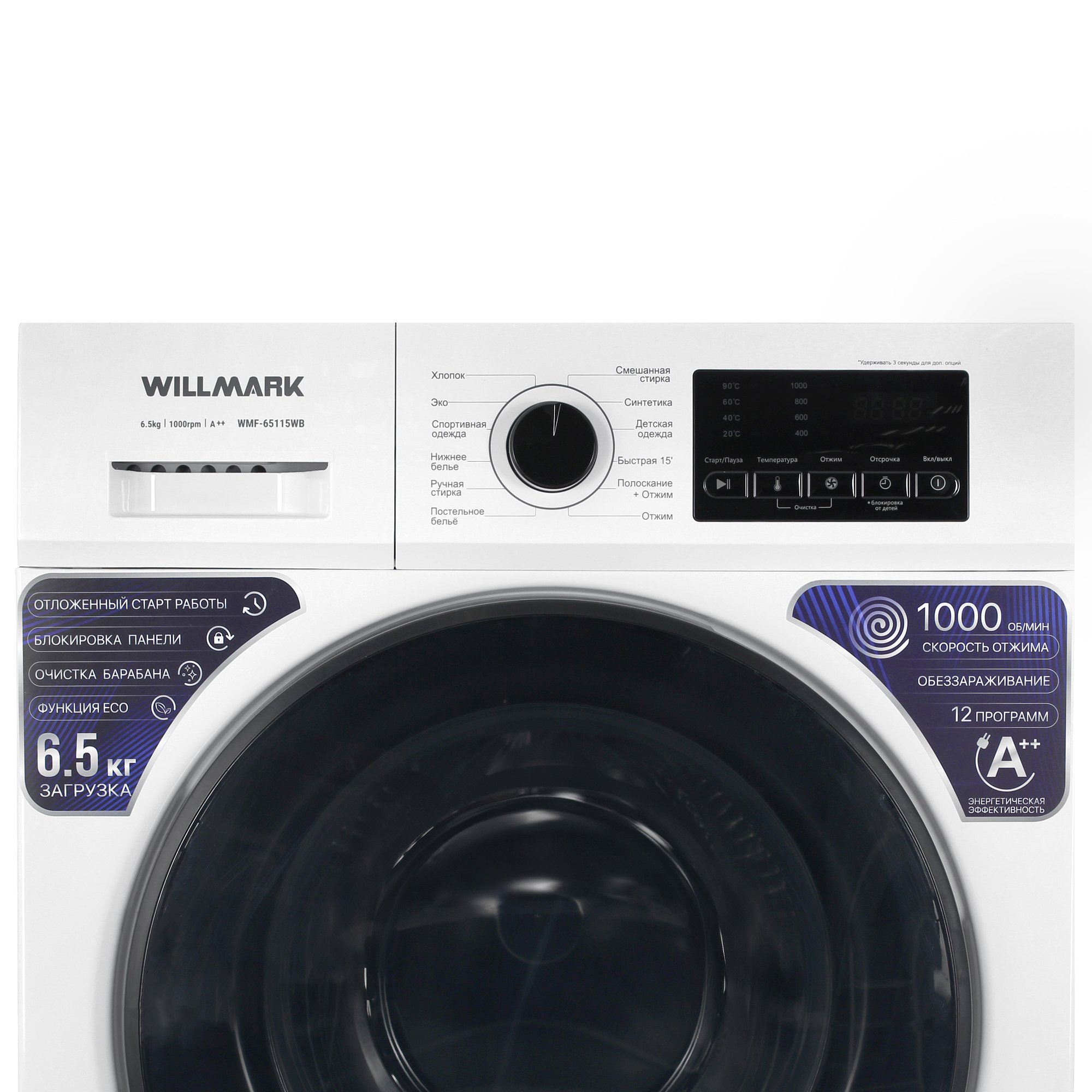 5319728 Стиральная машина WILLMARK WMF-65115WB белый STDN-0146940 - Вид №4