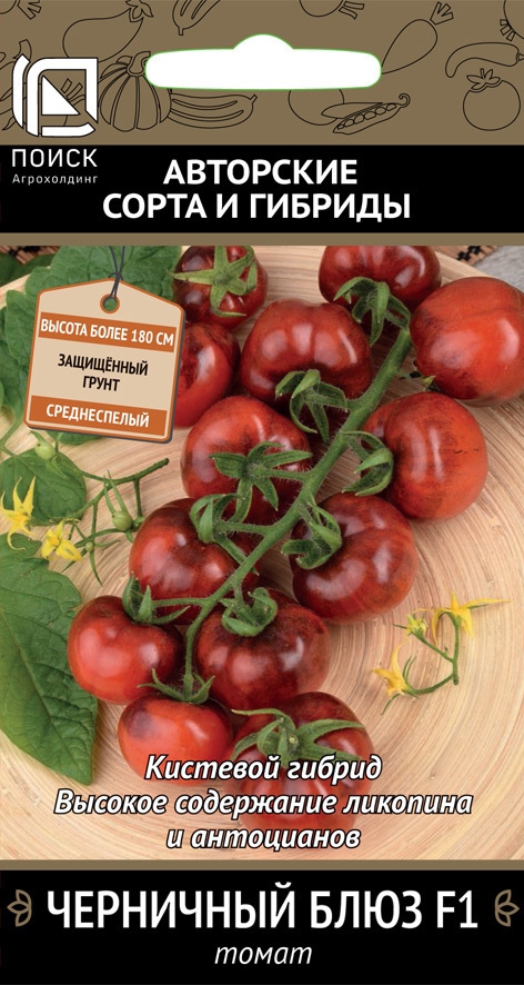 Семена томата Черничный блюз F1 от ПОИСК - фиолетовые кубовидные помидоры 86217856 STLM-0066878