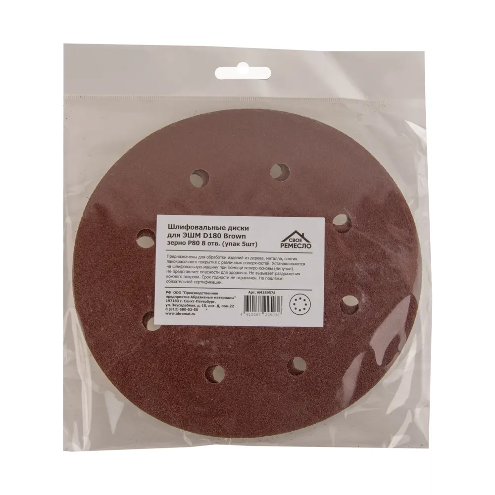 Круг шлифовальный Свое ремесло P80 180 мм, 5 шт. 89432816 STLM-2159987 СВОЁ РЕМЕСЛО  - Вид №3