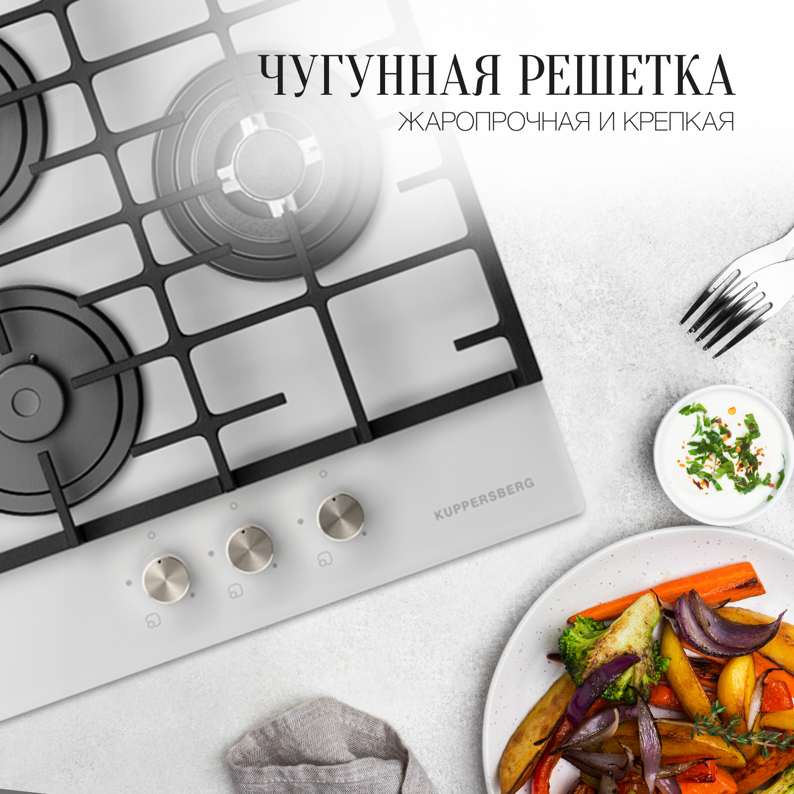 9144147 Газовая варочная поверхность Kuppersberg FG 45 W STDN-0048557 - Вид №8