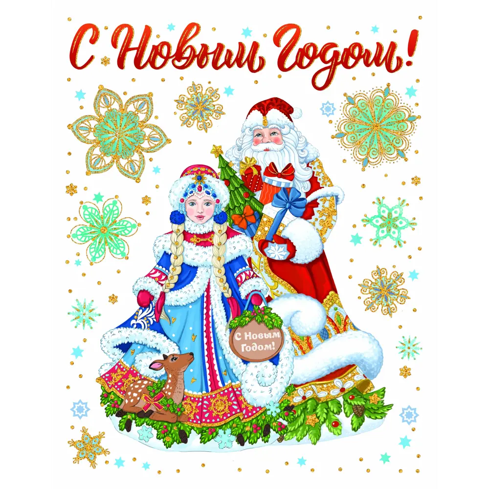 Новогоднее украшение оконное «Дедушка и Снегурочка» 30х38 см 82801437 STLM-2112627 Santreyd 