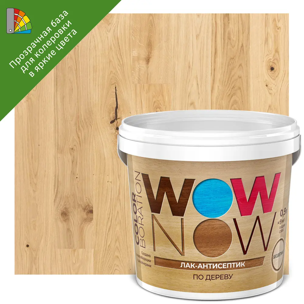 Лак-антисептик WOW NOW с воском для дерева бесцветный 0.9 л 84871630